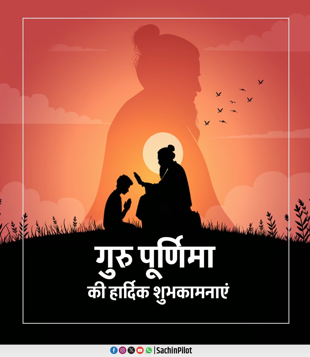 SachinPilot's tweet photo. गुरु पूर्णिमा के पावन अवसर पर आप सभी को हार्दिक शुभकामनाएं। https://t.co/v9w5oDhnIS