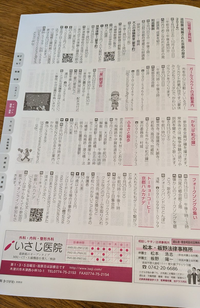 tkcf176's tweet photo. 8月号広報誌配ってきました。
11ページにお知らせがあるのでご覧ください😆
#トーキョーコーヒー #TKCF #不登校 #居場所 #オンライン #メタバース #ロブロックス #マイクラ #ドラクエ
イベント詳細はこちら
https://t.co/AM4Sr6zLsR https://t.co/xzmCs39oRC
