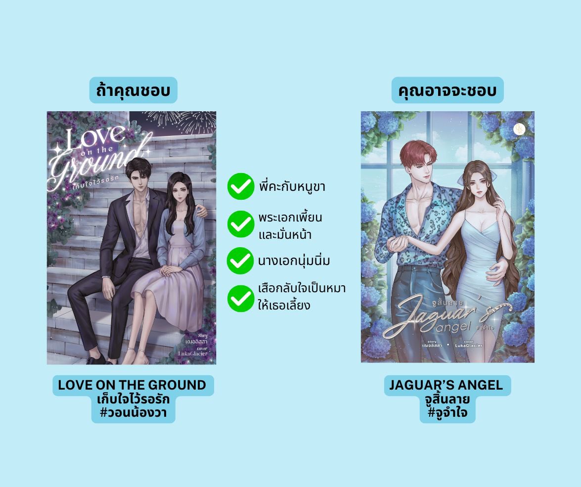 sherlyssa's tweet photo. นักอ่านมีแนวที่ชอบอ่าน นักเขียนก็มีแนวที่ชอบเขียน ❤️
#เฌอลิสสาชวนคุย

เพิ่งมาสังเกตว่าเขียนนิยายไวป์เดิมซ้ำกันอยู่หลายเรื่อง

แนวพระเอกเกลียดทั้งโลกรักแต่เธอ
#บุหลันใต้หล้า : https://t.co/nBw6On9bnN
#ตายไปเป็นนางร้าย : https://t.co/A62MA4HLfD

ทุกคนชอบแนวไหนเป็นพิเศษมั้ยคะ https://t.co/otx0MJe25J