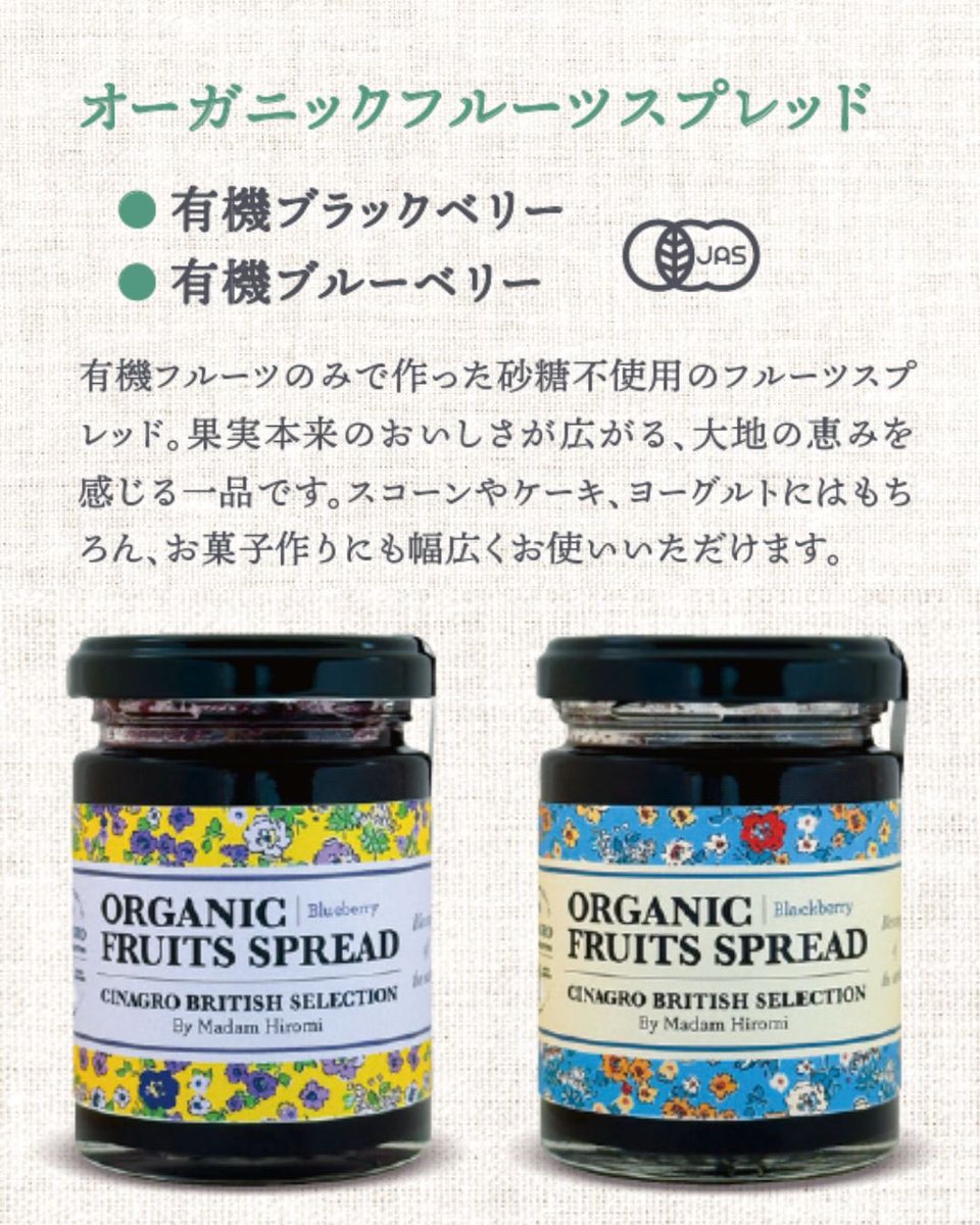英国展で人気の砂糖不使用ジャム！ 🫐フルーツスプレッド2種(ブラック