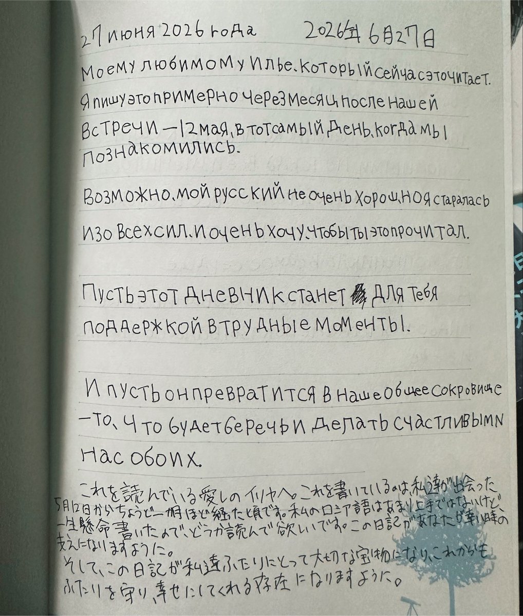 MAYA -斬- 🥷🌒 Японка влюблённая в Россию tweet media