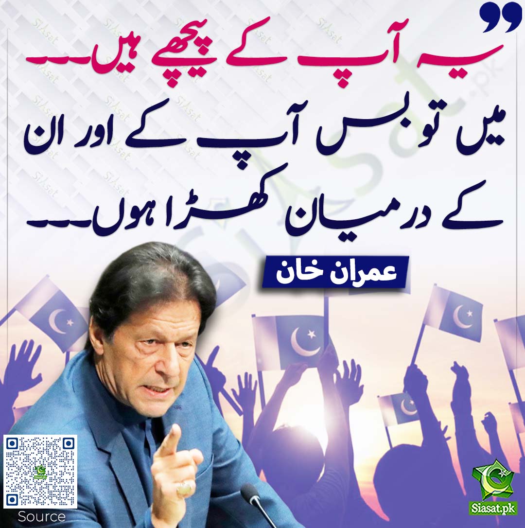 SaifSolicitor's tweet photo. میں تو بس اپ کے اور ان کے درمیان کھڑا ہوں💔 https://t.co/z6X2uGB51v