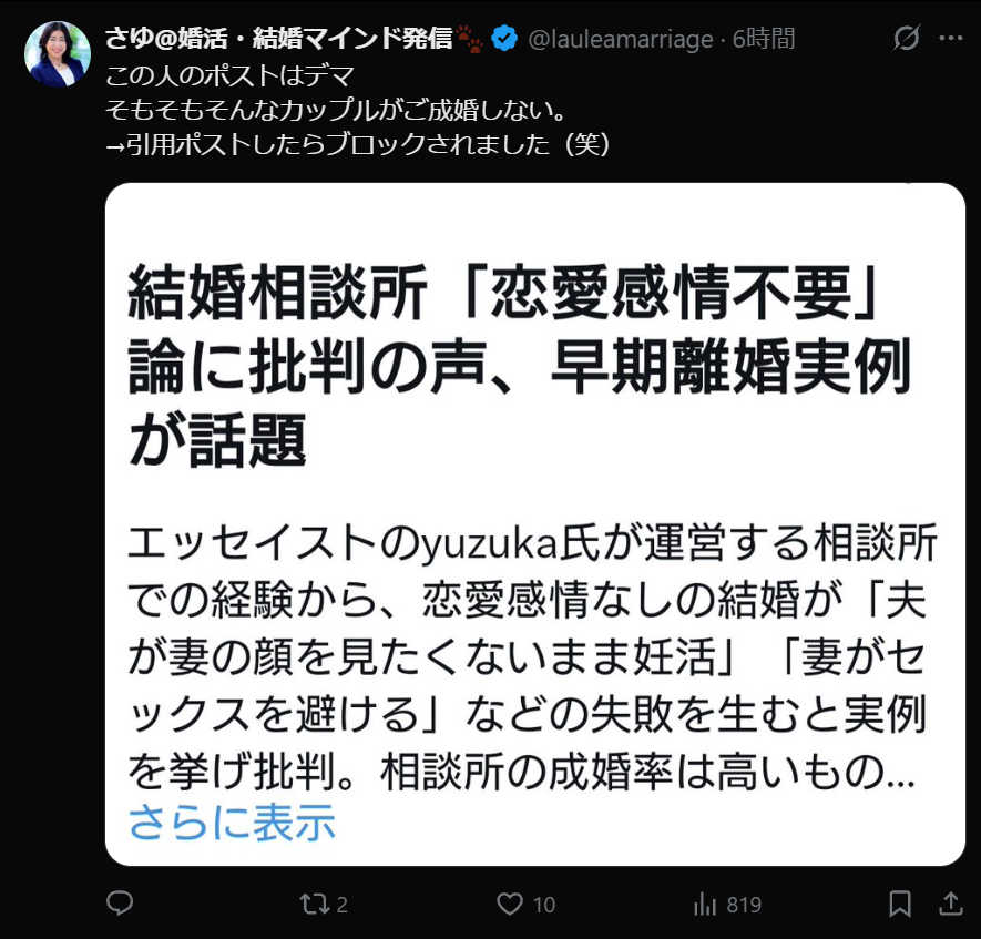 lovemasterss's tweet photo. @yuzuka_tecpizza 結婚相談所の実態は何が事実なのでしょうか https://t.co/xYFKVklAsX