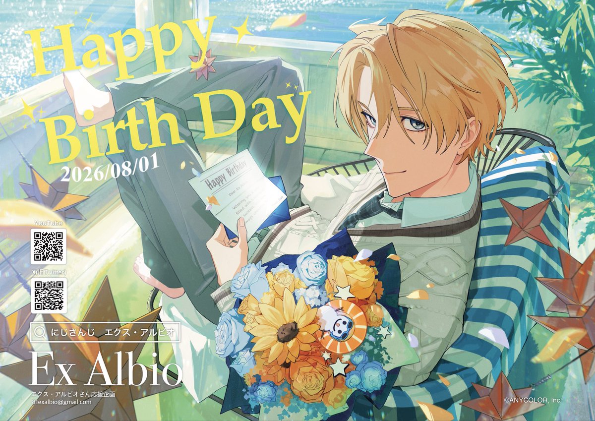 nonai03992194's tweet photo. こちらのエクス・アルビオさんのお誕生日応援広告にて、イラスト、デザインを担当させていただきました！
池袋駅にて本日より掲載ですので、お立ち寄りの際はぜひご覧ください🛡️💐
#絵クス絵画 https://t.co/U11AqNFjAe