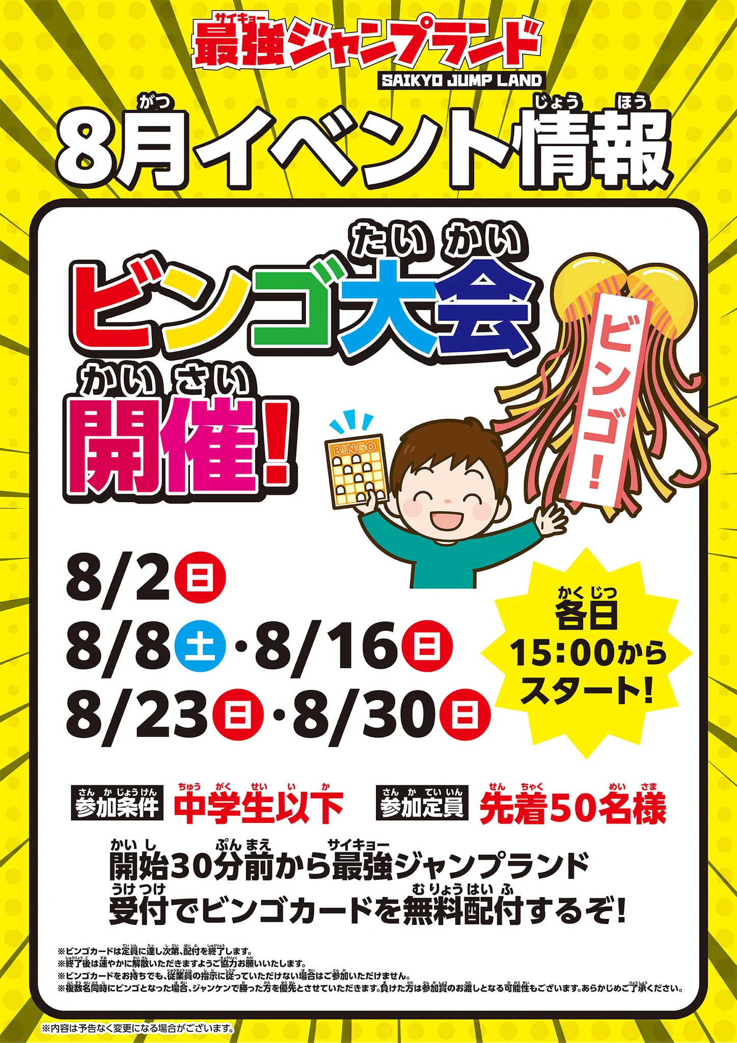最強ジャンプ編集部 on X: 