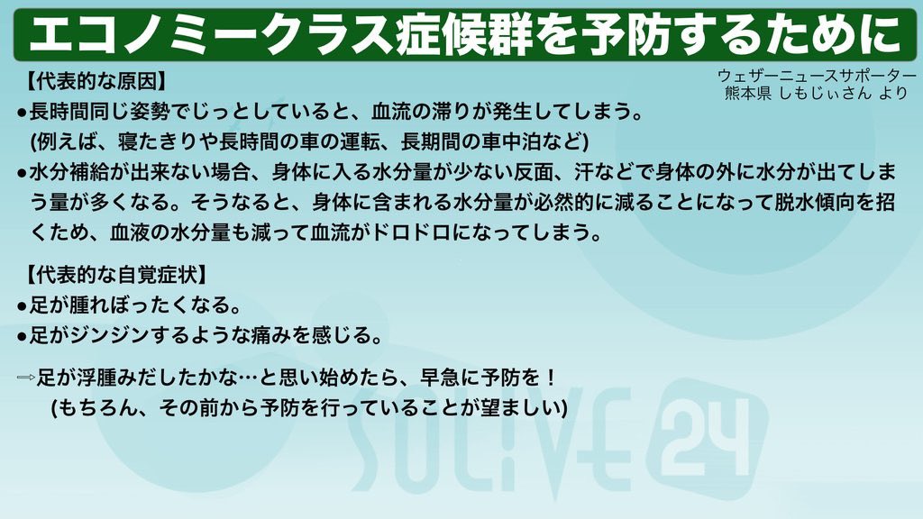 ShimoG_SOLiVE's tweet photo. 私は無事です。
10年前の熊本地震とは発生時期や被害状況、暑さが大きく異なります。
変わり果てた熊本の街を再び見るのは正直言って辛いですが、命を最優先にということは10年前と変わりません。
まずは一刻も早い救出を願うばかりです。
不安な今をお過ごしの皆さま、出来ることでご自愛ください。 https://t.co/JEOu4k4Ijm