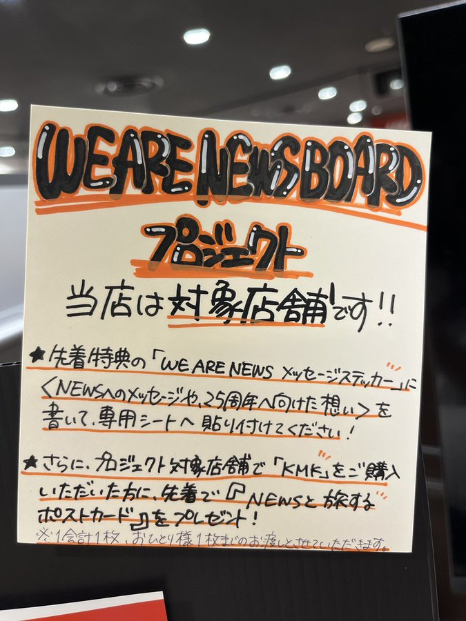 タワーレコード仙台パルコ店 в X: „【#NEWS ②】 #NEWSと旅する スーツ