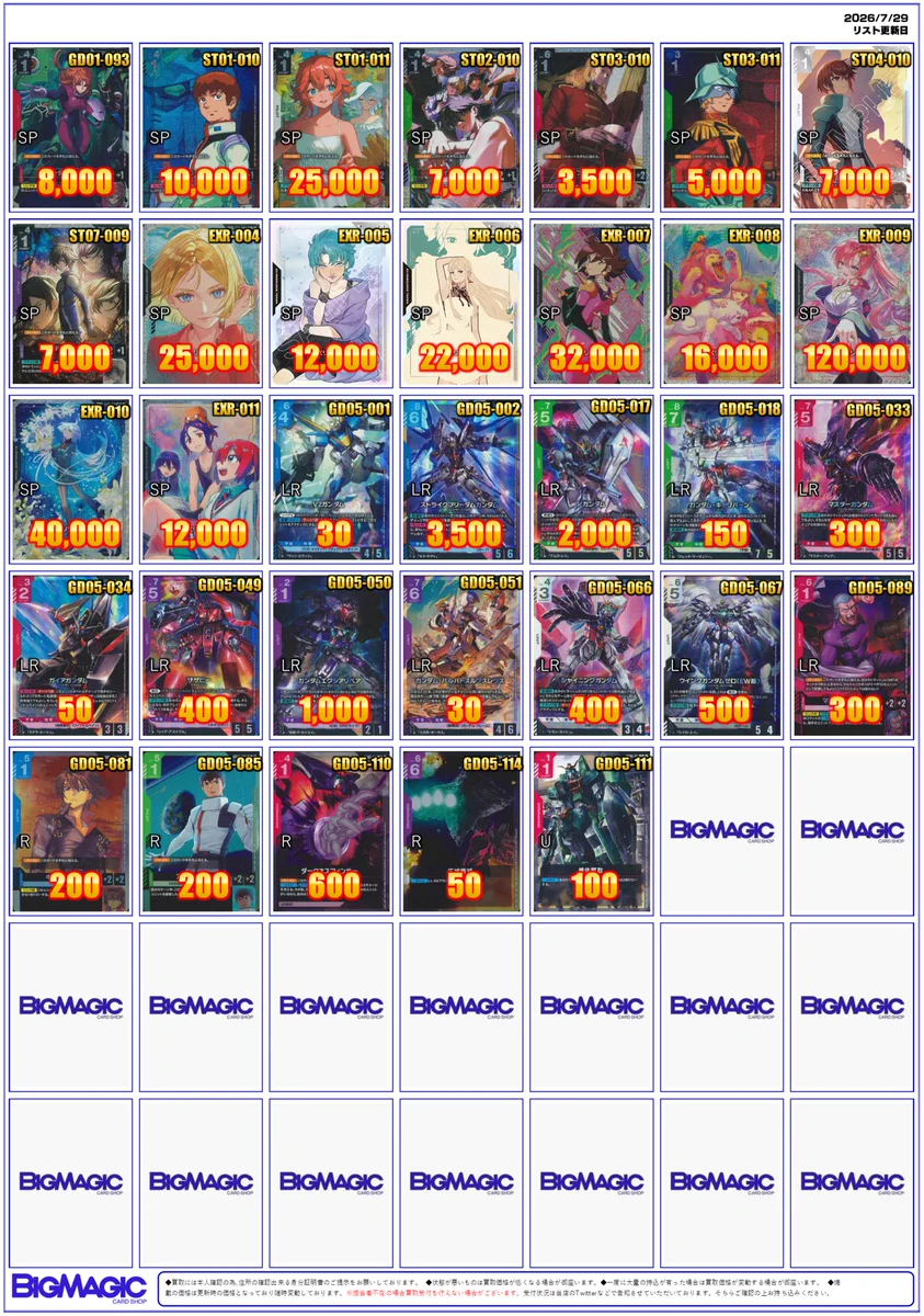 BIGMAGIC 秋葉原店 on X: 