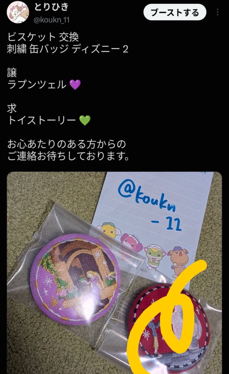 koukn_11's tweet photo. 決まりました https://t.co/vf5PvYsKlZ