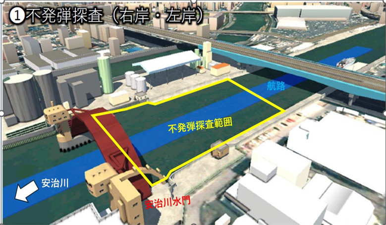 Nishichisui's tweet photo. 安治川新水門築造工事では大阪・関西万博期間は河川内工事を控え、閉幕後の昨年11月から河川内工事に着手しています。まずは新水門建設予定地が安全であることを確認するため不発弾探査を行いました。
＃安治川新水門築造工事 #三大水門更新事業 #耐震対策グループ https://t.co/Yaitdxo6lF