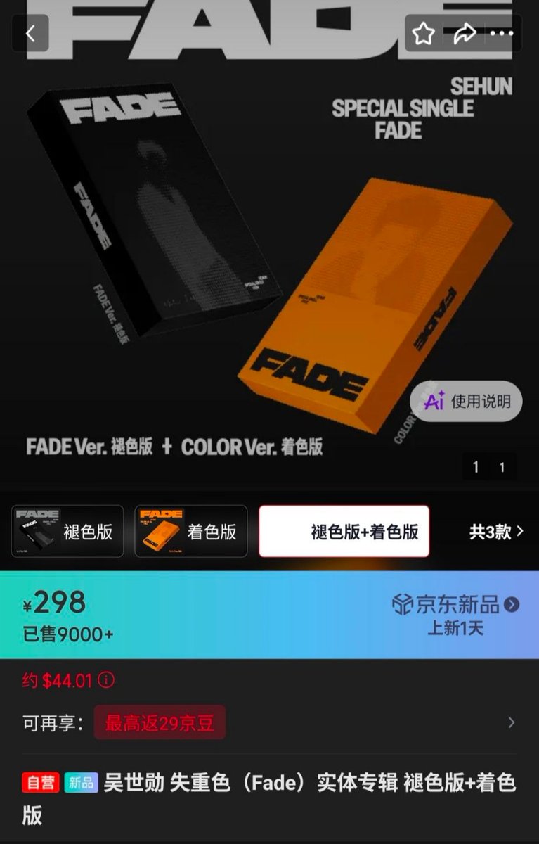 OhSehunGlobal's tweet photo. SEHUN ‘FADE’ ALBUM PRE-ORDER

The official pre-order for SEHUN’s physical album FADE is now available through JD.

🖤 FADE Ver.
🧡 COLOR Ver.
📦 SET available

Please carefully check the purchase details before placing your order.

Let’s show our support for Sehun’s solo debut! 🤍

Pre-order link: https://t.co/u2G5JsCTVy

WELCOME TO THE FADE ERA
#SEHUN_FADE #SEHUN #세훈