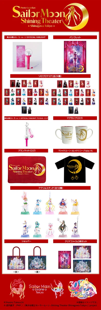 美少女戦士セーラームーン -Shining Theater Shinagawa Tokyo- on X