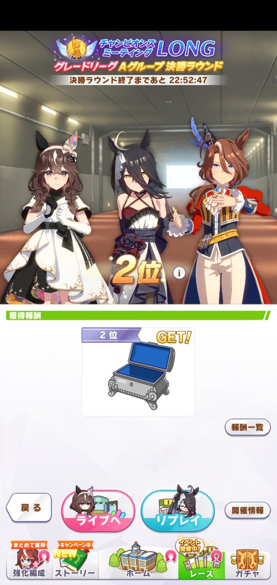 uma_ucchy's tweet photo. 敗因
最後の手数負け

直線で再度捕まえたと思ったんだけどね…
お相手さん追い比べカウンター残してたわ
ダイナミック拝見させてもらったけどこれは1枚上手でした

サイレント出遅れして序盤でスキル吐き出してたのもきつかったかなあ

10月仕切り直しです
お疲れ様でした https://t.co/XGo9yuOlEr