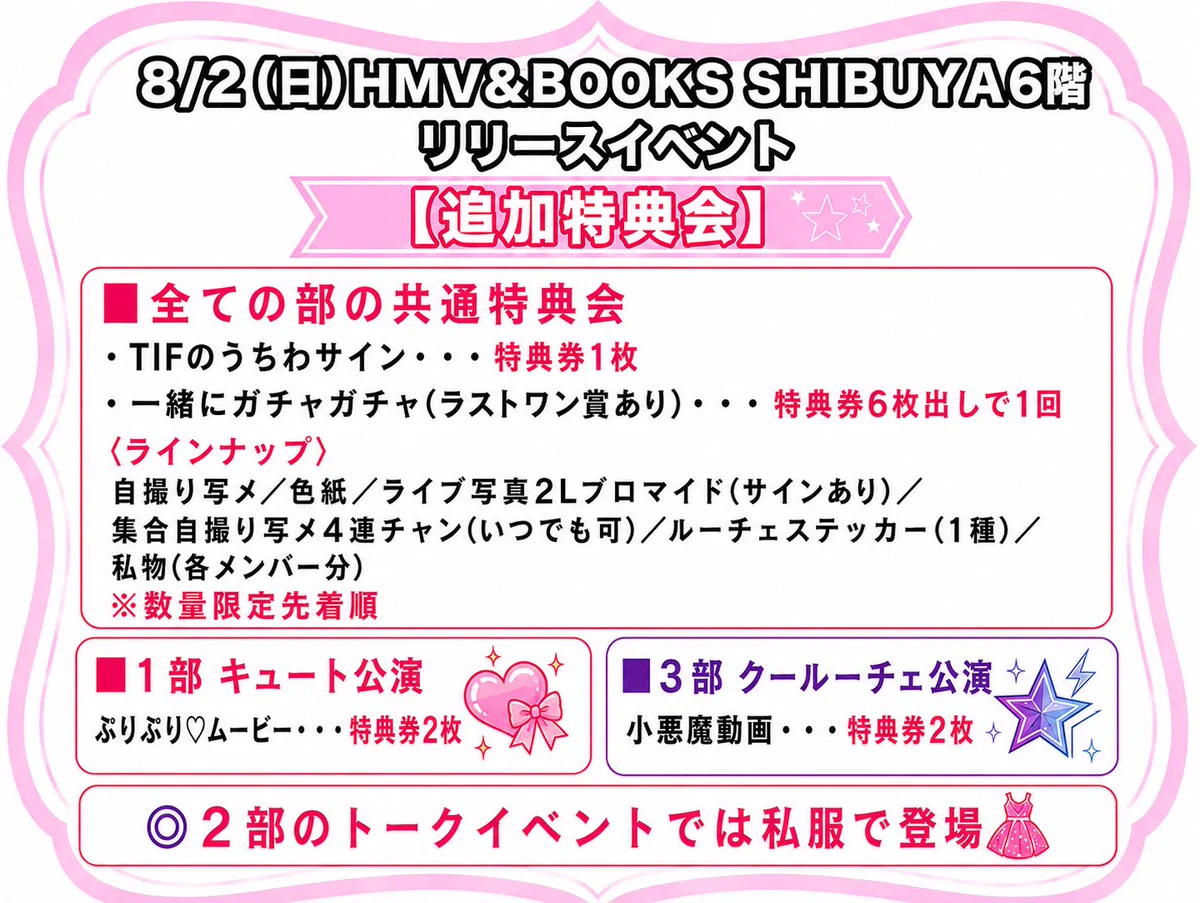 Luce Twinkle Wink☆ on X: 