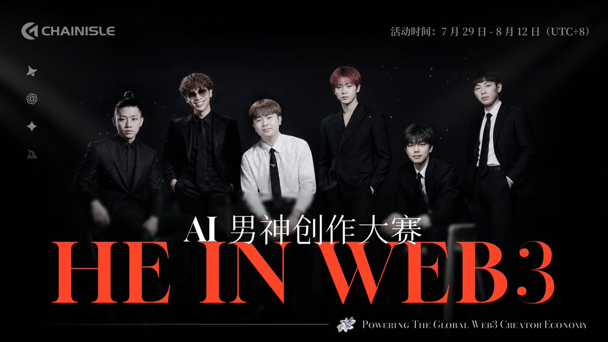 CHAINISLE_ZH's tweet photo. 🔥 CHAINISLE AI 创作大赛 Season 2｜He in Web3

他们交易、研究、创作、建设。
有人用内容影响市场，
有人用交易证明实力，
也有人一步一步，把自己的名字留在 Web3。
现在，轮到你用 AI，重新诠释他们。

👑 #CHAINISLE Web3 Creators
⚡ Crypto_Stan @CryptoStan1000X
⚡ Lazycat @crypto_lazycat
⚡ CY·加密一分钟 @CYCryptoMinute
⚡ 韩佬 @Hanlaorise26
⚡ Chain伦 @trader_lunnnn
⚡ Adam @CryptoAdamWong

🎨 参与方式
✅ Follow @CHAINISLE_ZH & @CHAINISLE_MCN
✅ Follow 所有参与创作者
✅ 使用任意 AI 工具（ChatGPT、Grok、Gemini、Lovart…），结合 CHAINISLE Logo，创作你心中的 He in Web3 主题作品。
💡 单人或多人创作皆可，全员同框将获得额外加分。
✅ 发布作品并 Tag @CHAINISLE_ZH
✅ 在评论区上传作品，并分享一句你对他们的印象

🎁 100 USDT Prize Pool
🏆 5 位获奖者
💰 每位获得 20 USDT

📅 活动时间
7/29 – 8/12（UTC+8）
🏅 评选标准
✨ 创意度 ✨ 故事诠释 ✨ 话题性 ✨ 互动表现
让 #AI 不只是生成图片，更让更多人，看见 #Web3 创作者。

#CHAINISLE #Web3 #AI #Crypto #CreatorEconomy #HeInWeb3