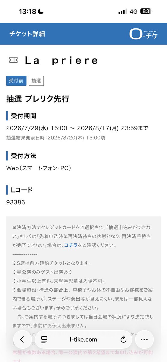 cheeny0o0's tweet photo. プレリクはあるらしい。
勝つまで戦いましょう。 https://t.co/Wf0u9ames3