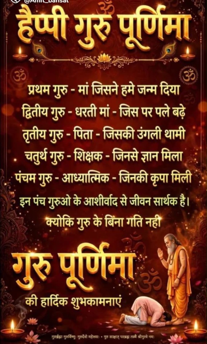 poonamAgni1662's tweet photo. Guru Purnima ki shubhkamnaa  🙏 https://t.co/AW80V8Tkq7