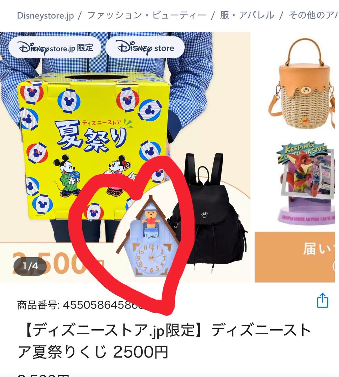 mmmatl1's tweet photo. 【交換】夏祭りくじ　ディズニーストア　2500円

求）プーさん置き時計

譲）ズートピアフィギュア、ミニーリュック、ジェシーパジャマ（ナイトウェア）

時計目当てで複数購入しましたが出ず…（春祭りでも出ず）
切実に求めています。
お気軽にお声がけください。 https://t.co/mrz76dyt1r