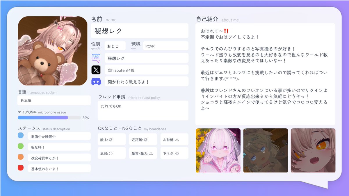 hisouten1418's tweet photo. 今日でVRC初めて1年だから自己紹介カード更新〜！
フレンド申請お気軽にどぞ！
https://t.co/BCHRTvqxde

#VRC自己紹介カード
#VRChatフレンド募集 https://t.co/FJALPZEYwY