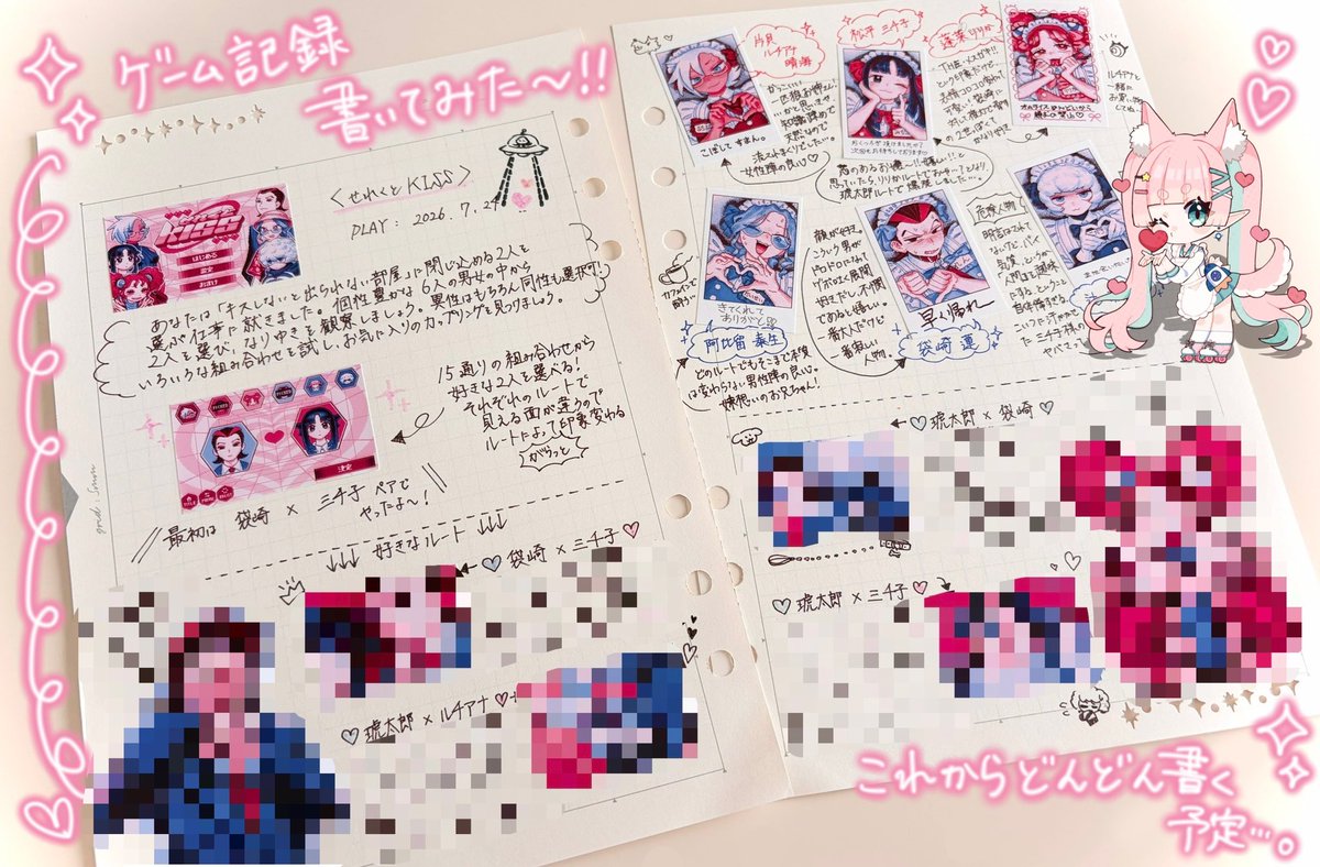 src_yume's tweet photo. 自分用ゲーム感想ノート作るのがブームです📙ꔛ🤏✨️ゲームは #せれくとKiss https://t.co/QD47Ivq2M1