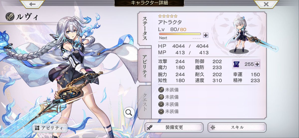 Wg_pote's tweet photo. ルヴィ冥255おわ https://t.co/STqx3bq8Jj
