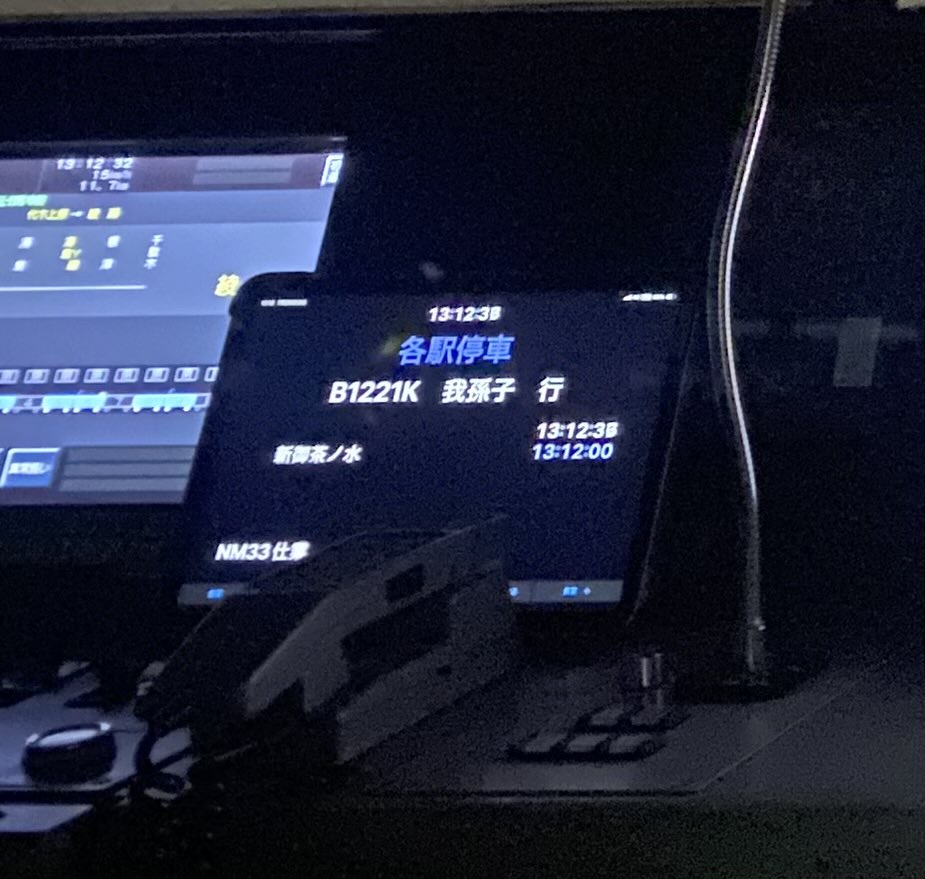 JR__East__'s tweet photo. このパッドの画面初めて見るわ、なんだこれ https://t.co/wULorYpLI8