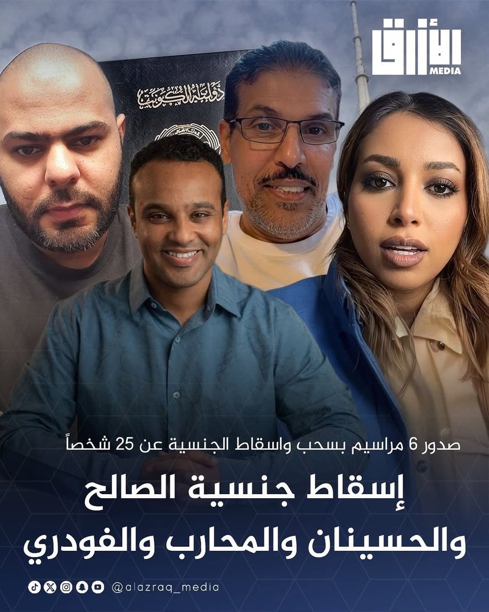 AlrayesKefaya's tweet photo. كفو وزير الداخليه 💪اللي مايحترم الكويت. وعايش بره ويغلط ويسب البلد اللي لحم كتافه من خيرها مايستاهل يكون كويتي https://t.co/X633hrcMmN