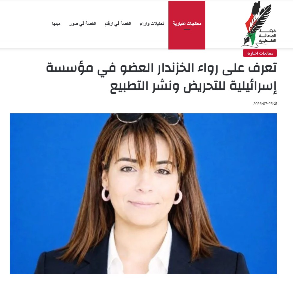 afalkhatib's tweet photo. A network of Hamas operatives posing as “journalists,” calling itself the “Palestinian Journalism Network,” is now inciting against a friend of mine from Gaza who is a peace activist. These are the same supposed “journalists” who are publicly mourned when killed in Gaza, only to later be exposed as Hamas or Islamic Jihad members and quietly removed from press‑casualty lists. They are accusing her of working with Mossad and Israeli intelligence and attacking her husband as part of supposed espionage networks run by Jews, Zionists, and Israelis. Their death blow or coup de grâce was to accuse her of associating with me, “the notorious collaborator,” as they put it. Their article reads: “As part of her suspicious activities, Rawaa al‑Khazendar maintains contact with figures known for their pro‑Israel stances, including the operative Ahmed Fouad Alkhatib, a US‑based Palestinian activist notorious for inciting against the resistance and promoting normalization.”

Hilariously, I do not consider it an insult to oppose Hamas’s fascistic, ISIS‑like “resistance,” and I will never apologize for promoting tolerance, bridge‑building, peace, and normalization between Israelis, Jews, and Zionists on one side, and Gazans, Palestinians, Arabs, and Muslims on the other. Eighty years of unbroken conflict have brought Palestinians nothing but devastation. A new beginning is long overdue.

Several points are obvious. A portion of Gaza’s “journalists” are so obviously Hamas operatives or affiliates. Speaking out against Hamas carries immense personal cost. And Western observers, whether journalists, activists, politicians, academics, or humanitarians, consistently misread Arab and Palestinian societies. They rely on crude binaries when evaluating anyone who claims to be “resistance,” press, or NGO staff (think Doctors Without Borders). Acknowledging this does not erase the fact that Israel has killed legitimate journalists in Gaza, whether accidentally or deliberately. But ignoring the deep rot inside Hamas‑controlled professional sectors is naïve, harmful, and dangerous.

Hamas will escalate its attacks on me now that I have dedicated a short book to exposing them. I guess that means let the war begin...