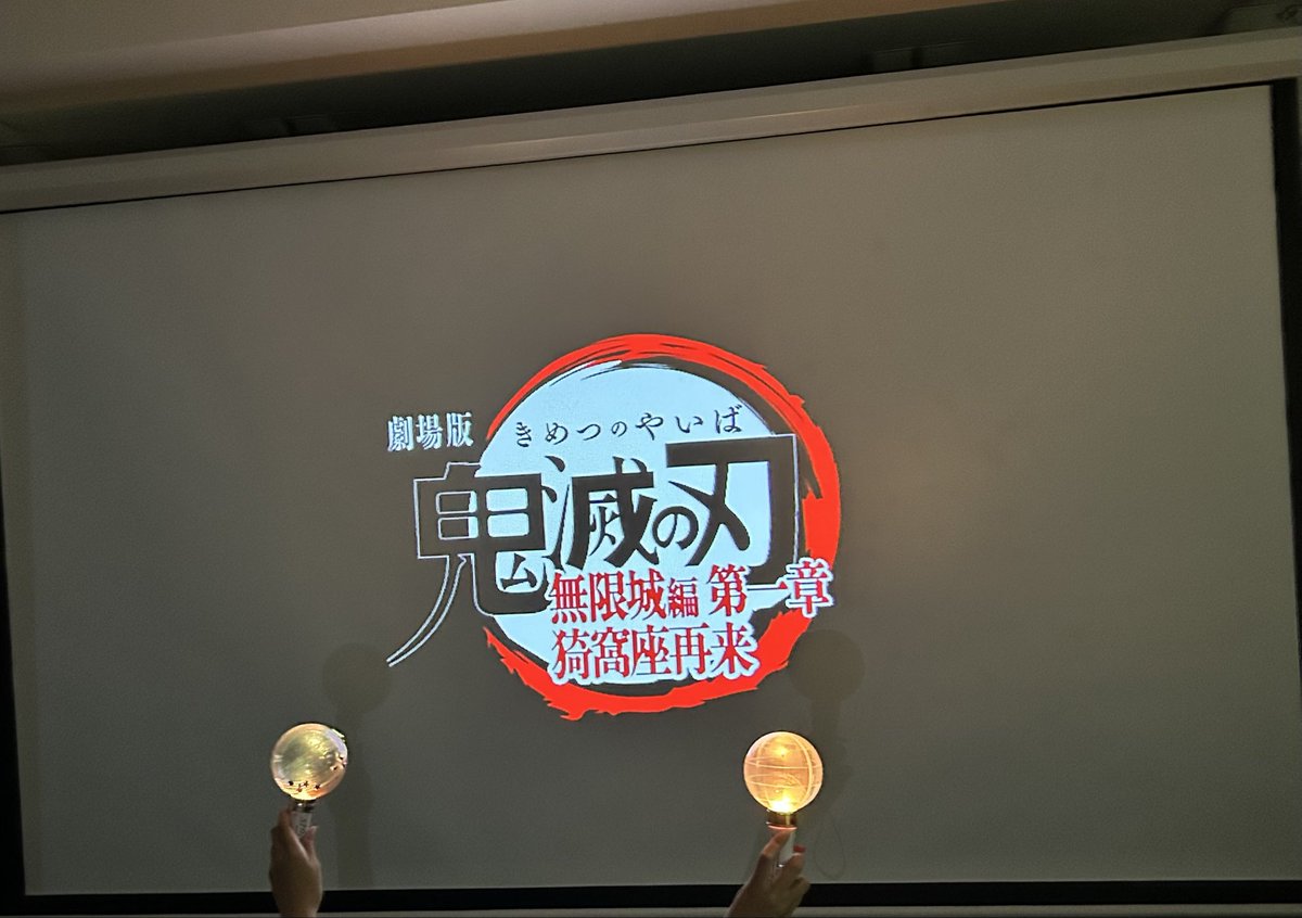 isu_app's tweet photo. ２日目は応援上映🥰ペンラスタリなっちゃんカラーお借りして💛
戦い中は娘は青にして獪くん応援してた🤭 https://t.co/JkOXBqnCOO