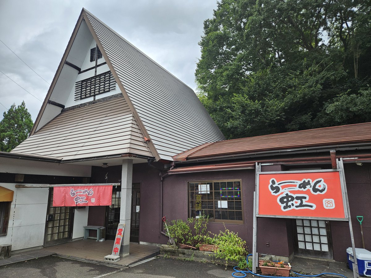 nely8800's tweet photo. 嶺南にラーメン屋さんあまりないので取り敢えず端から攻める!!

緑に囲まれた超ローカルな感じのラーメン屋さんでしたw

ジャンク丼が値段の割にボリュームもあり美味しい!個人的にラーメンはこってりの割には少しパンチが弱いかな。 https://t.co/MtvGpbHgsI