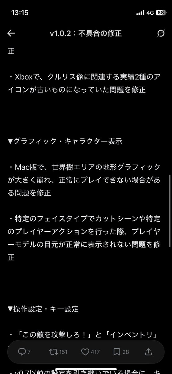 spnagi's tweet photo. 世界樹だけ床のテクスチャーバグってて探索しづらくて、でもわたし以外に誰もそんな話してないから不安だったが、直ったようで嬉しい https://t.co/4bh1CmaOSo