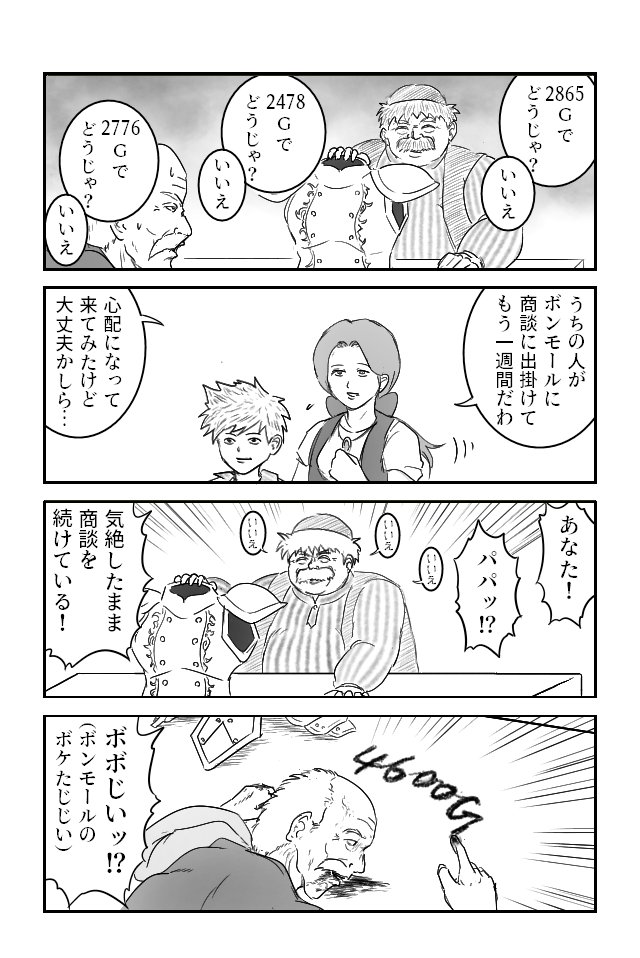 splash7770's tweet photo. 商談 https://t.co/bHVsH2SQtY
