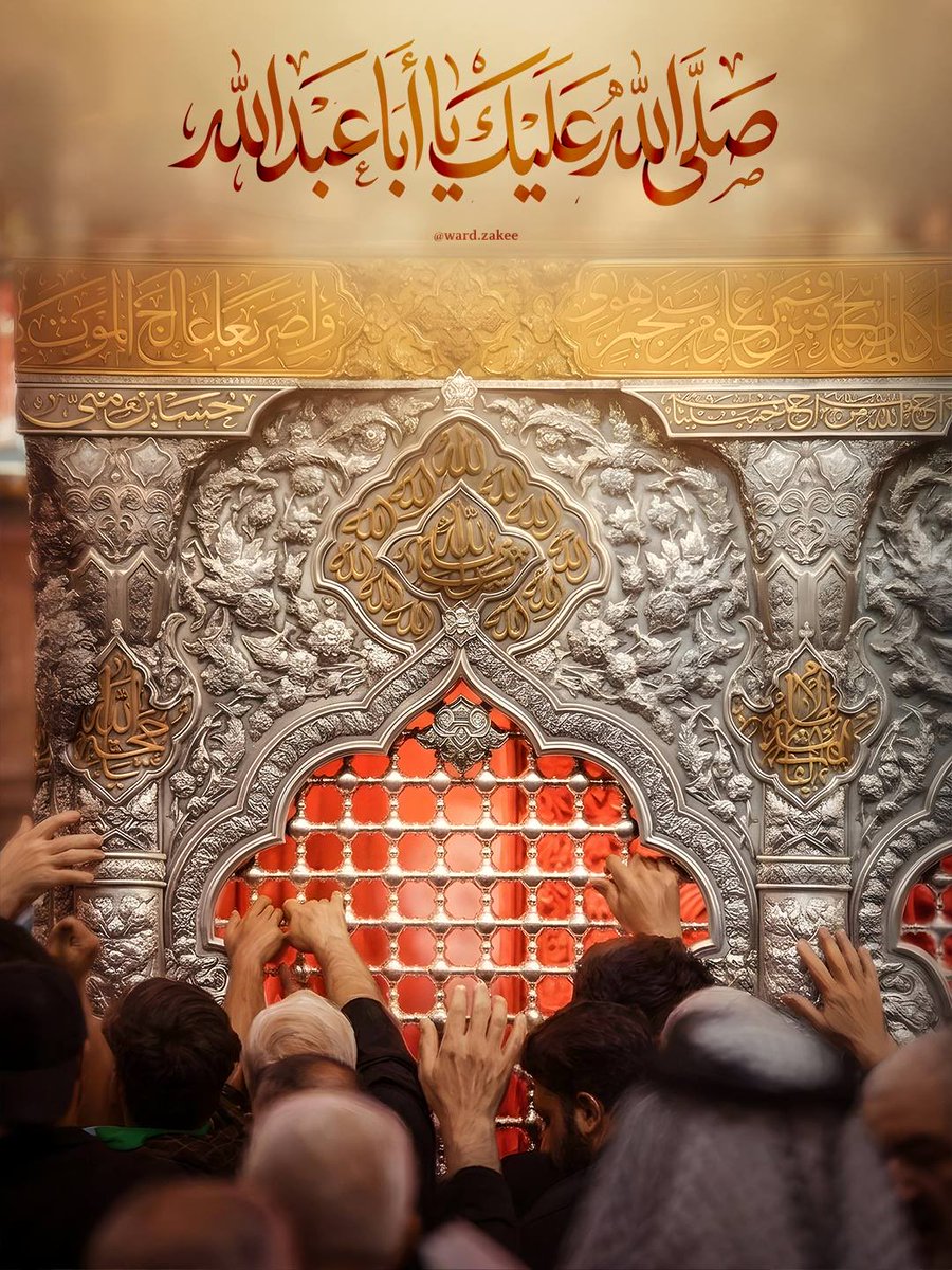Rsw510's tweet photo. سَلَامَ مَنْ قَلْبُهُ بِمُصَابِكَ مَقْرُوحٌ، وَ دَمْعُهُ عِنْدَ ذِكْرِكَ مَسْفُوحٌ، سَلَامَ الْمَفْجُوعِ الْمَحْزُونِ، الْوَالِهِ الْمُسْتَكِينِ. https://t.co/YEEzraEKTw