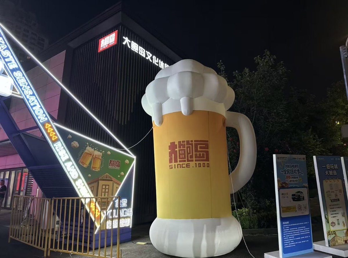 beautifuls81007's tweet photo. 解锁第36届青岛啤酒节【大鲍岛会场】专属浪漫 #市北 https://t.co/BxYJCVV2xY