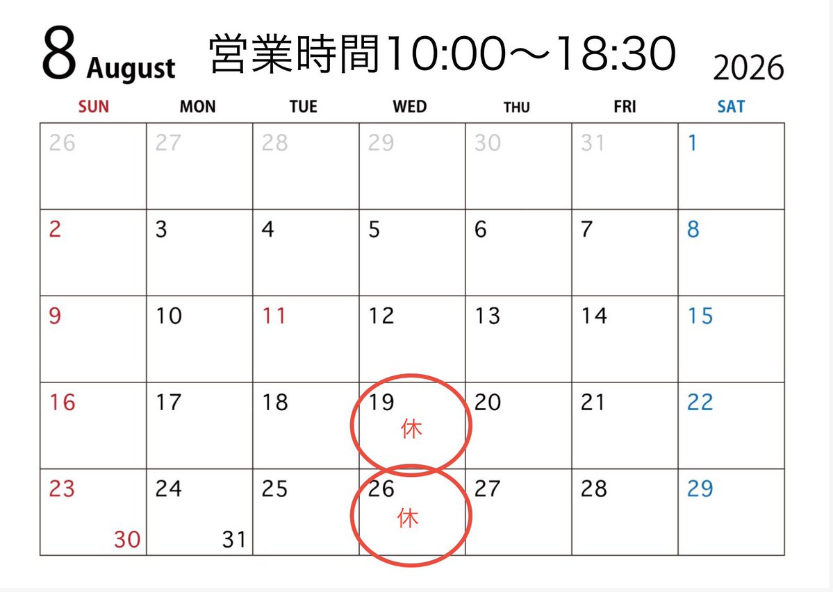 glassinduction's tweet photo. 8月19日・26日は
トキハ店休日の為、グラスインデクションも店休日となります。
よろしくお願いいたします。

#グラスインデクション
#トキハ
#店休日
#8月 
#大分 https://t.co/s2iSneD6U5