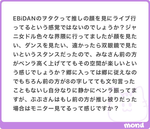 izbruv's tweet photo. ん〜〜〜〜〜上手い返しがわかんない、もちろん言ってることはわかるんだけど、たぶんEBiDANオタクは指揮振りも8の字も下ろすつもりないし後ろが見えないから下ろすみたいな感覚も無い。8の字、指揮振りが当たり前だしそういう界隈だからいまさらどうこう言われても変わらないし変える気もない🥲 https://t.co/bkyx8XM3U3