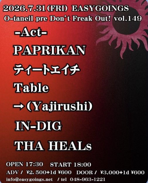 YajirushiTweet's tweet photo. 【ライブのお知らせ】

と、まあ、なんやかやございましたが明日！
越谷にてライブ！
7月最後(あたりまえ)！
出番は19:15！ https://t.co/rFmiTZqnn0
