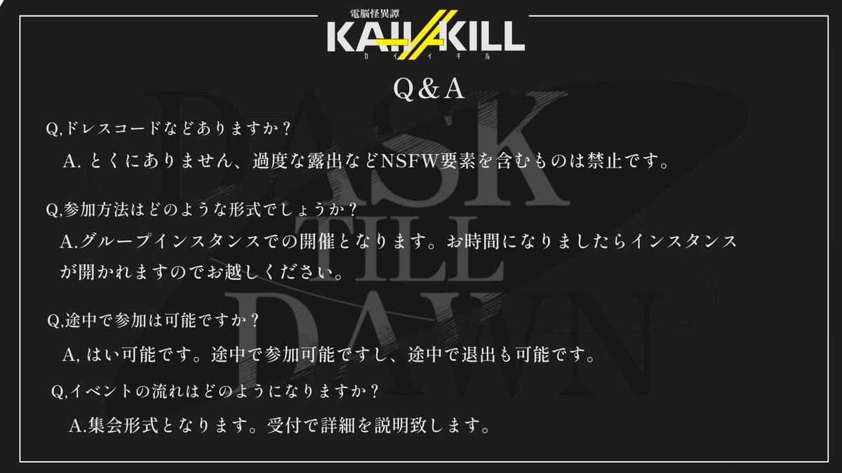 KAI_I_KILL's tweet photo. リプ欄⬇️

▼イベント参加をする際の注意事項

グループオンリーでの開催になりますので、参加を検討されている方はグループへの参加をお願い致します。時間になるとインスタンスが開きますのでお入りください。
グループ：https://t.co/tIpE8nvawB https://t.co/xY1pthdELF