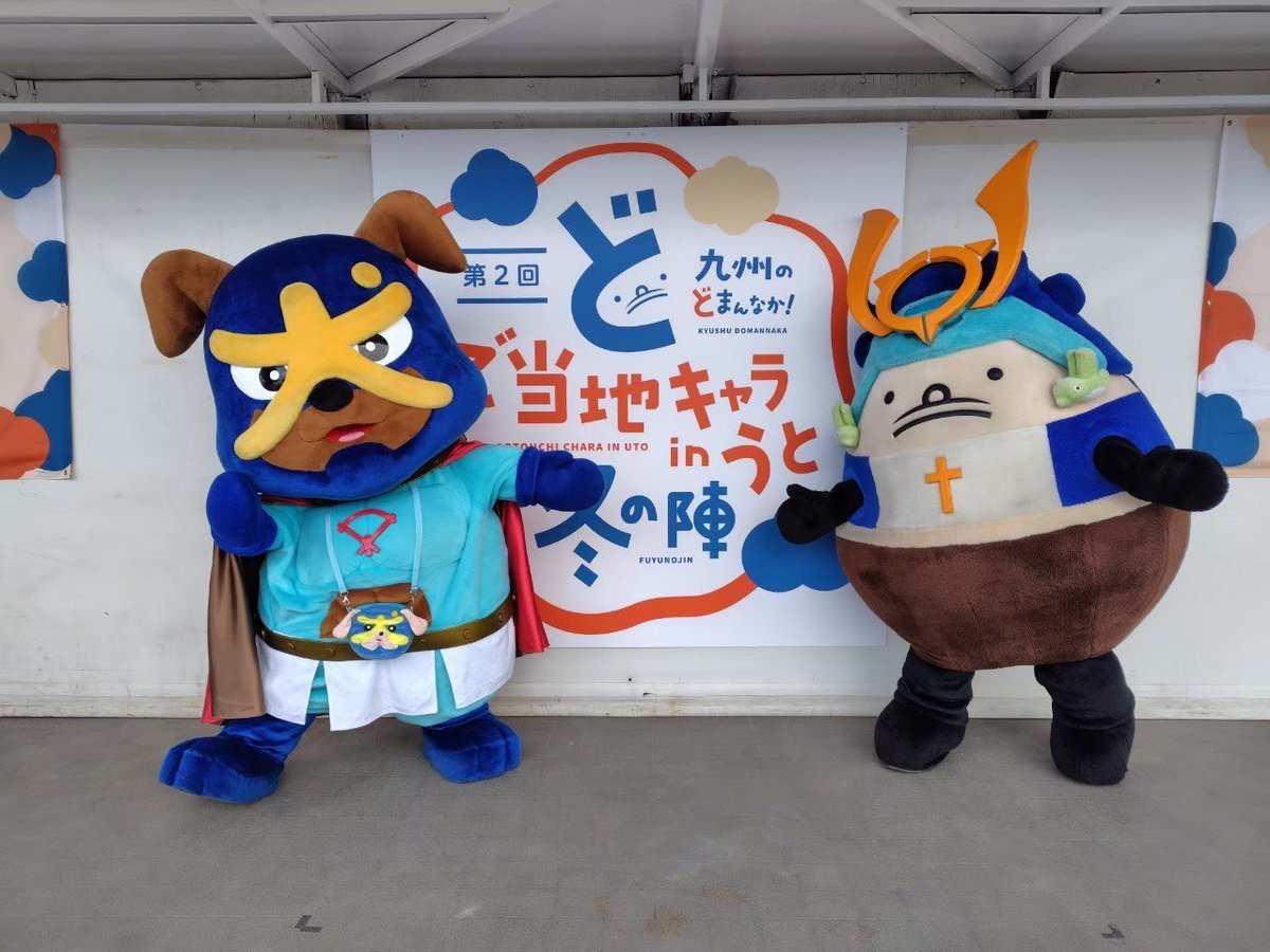 m_ki_30157's tweet photo. 特産品相互取扱協定を締結している熊本県宇土市への被災支援寄附金（ふるさと納税）の代理受付を開始。
#宇土市 の #うとん行長しゃん は #イヌナキン #ゆるナキン と仲良くしてもらっており少しでもお役に立てればと思います。
ご支援よろしくお願いします。
#泉佐野市 
https://t.co/mDTt6TeFnV https://t.co/xCxhhbMZjv