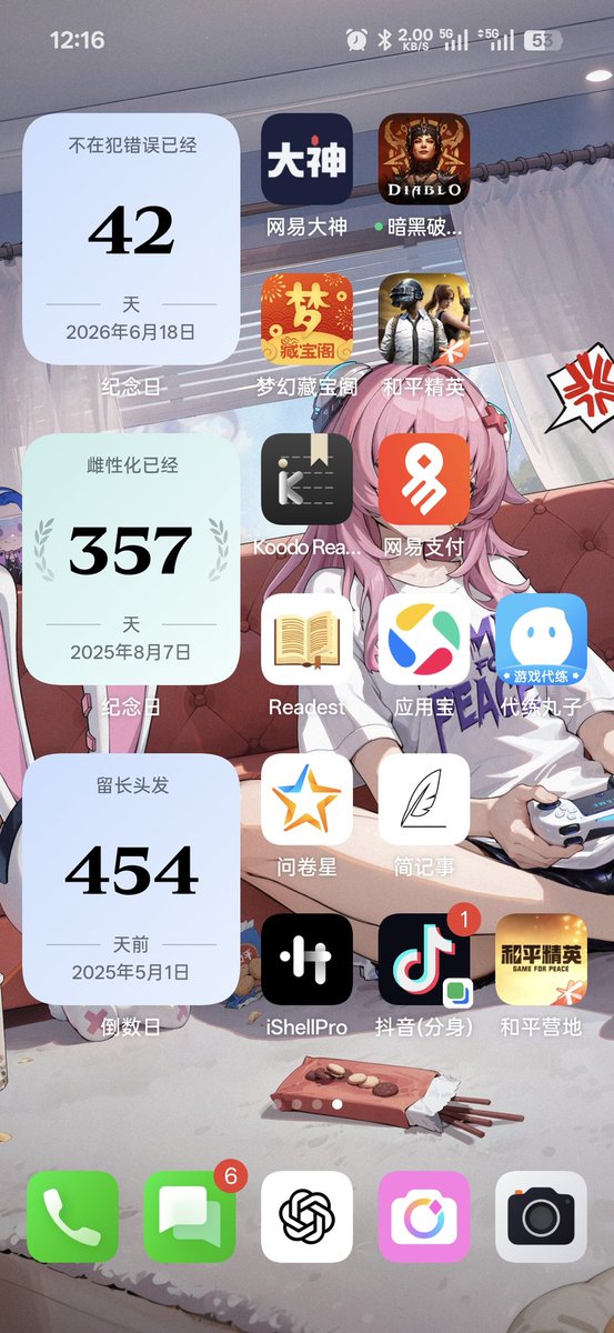 tiangesec's tweet photo. 不知不觉HRT快一年了，好像并没有多大变化，面部基本不变，最大的问题是脸部很难胖起来了，逆天，想微胖一点都不行，胸还在AA啊我要绝望了，皮肤没啥变化，骨骼没啥变化，大龄党的哀嚎，反而腿的脂肪变多了，整体形态我都不知道是我HRT导致不一样还是我呼吸模���改变了导致的，我感觉是后者。 https://t.co/lrVhVThsCS