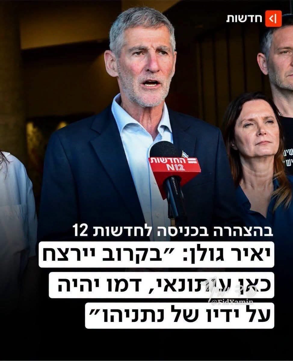 שמאל קפלן בגידה