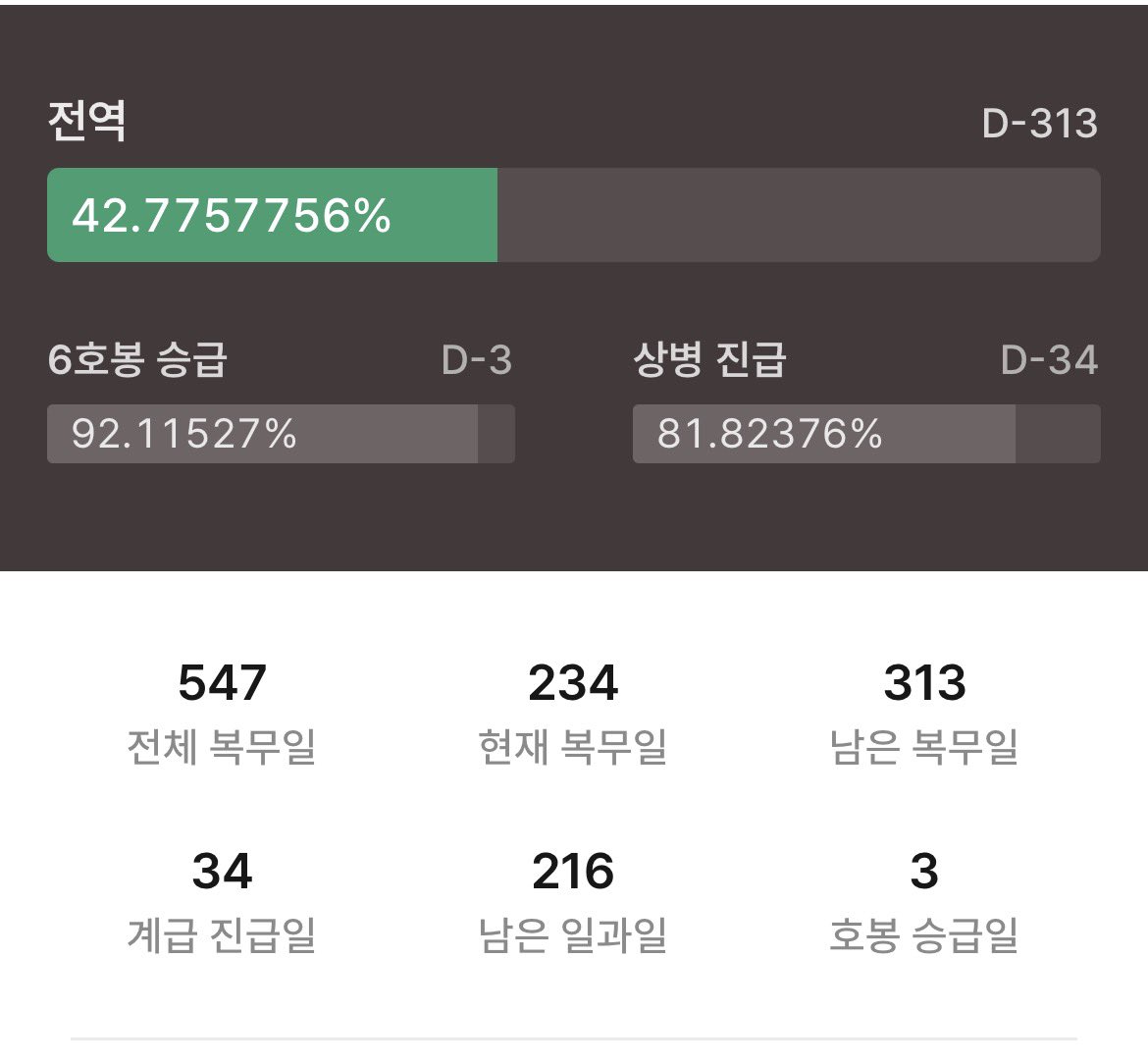slow 뎡잼 tweet media