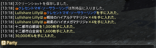Lull_ff14's tweet photo. おかわりうぉおおおおおお https://t.co/QrGiYxjt38