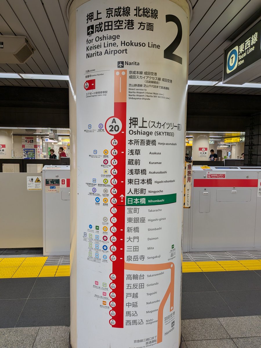 SEast_42's tweet photo. こっちは「泉岳寺、三田、大門、新橋、日本橋、東日本橋、浅草、押上」と、
どっかの急行とは違って停車駅に「常識」があるよな https://t.co/glGD3VyS67