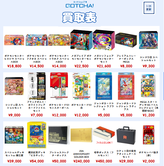 カードショップGOTCHA!梅田店 on X: 