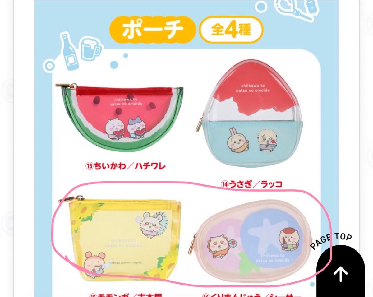 tatta_krr's tweet photo. 【交換・譲渡】ちいかわ エニマイくじ
譲→画像⭕️
求→風鈴ハチワレ
レトロコップちいかわうさぎ、ハチワレラッコ
豆皿セットちいかわうさぎ、ハチワレラッコ
都内手渡しor郵送
2〜3:1可能です。要相談

レトロコップ・豆皿セットはそれぞれの交換でお願いいたします。 https://t.co/DZDTGRq6Px