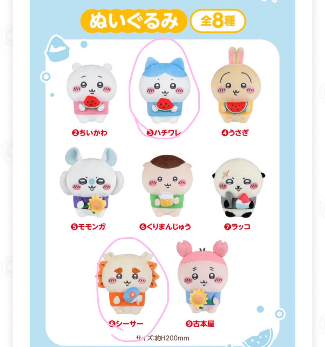 tatta_krr's tweet photo. 【交換・譲渡】ちいかわ エニマイくじ
譲→画像⭕️
求→風鈴ハチワレ
レトロコップちいかわうさぎ、ハチワレラッコ
豆皿セットちいかわうさぎ、ハチワレラッコ
都内手渡しor郵送
2〜3:1可能です。要相談

レトロコップ・豆皿セットはそれぞれの交換でお願いいたします。 https://t.co/DZDTGRq6Px