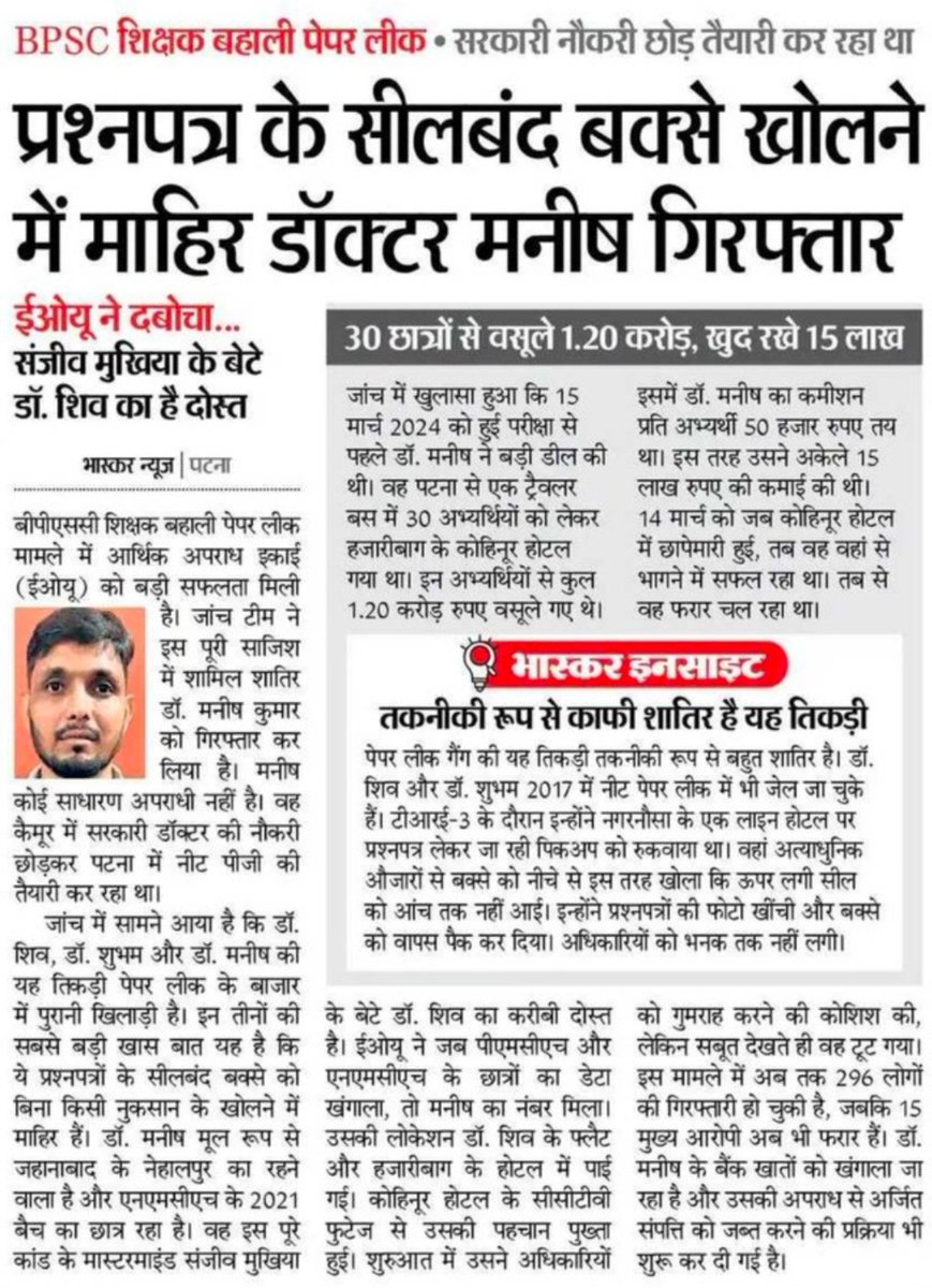 Rahulbihariii's tweet photo. बिहार शिक्षक भर्ती #TRE 3 में हजारीबाग के होटल में क्वेश्चन रटते हुए जो पकड़े गए थे वो अब पकड़े गए।

अब #TRE 4 में 46 हजार सीटों पर बहाली हो पूर्व भर्ती की तरह  एक परीक्षा हो 

और डोमिसाइल लगाकर बिहार का क्वेश्चन भी हो और रिजल्ट बाद वेटिंग लिस्ट भी जारी किया जाए @samrat4bjp https://t.co/wHZcDSuQMc
