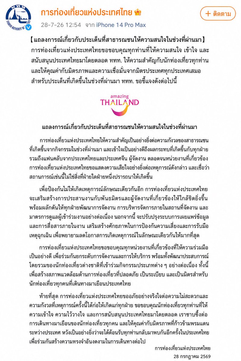 Jian tweet media