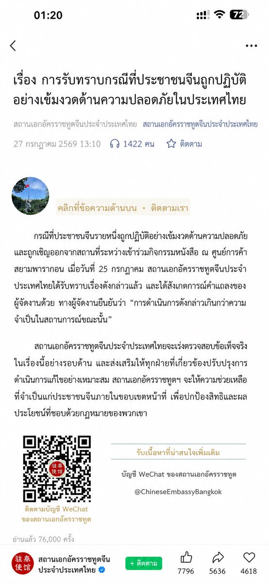 Jian tweet media